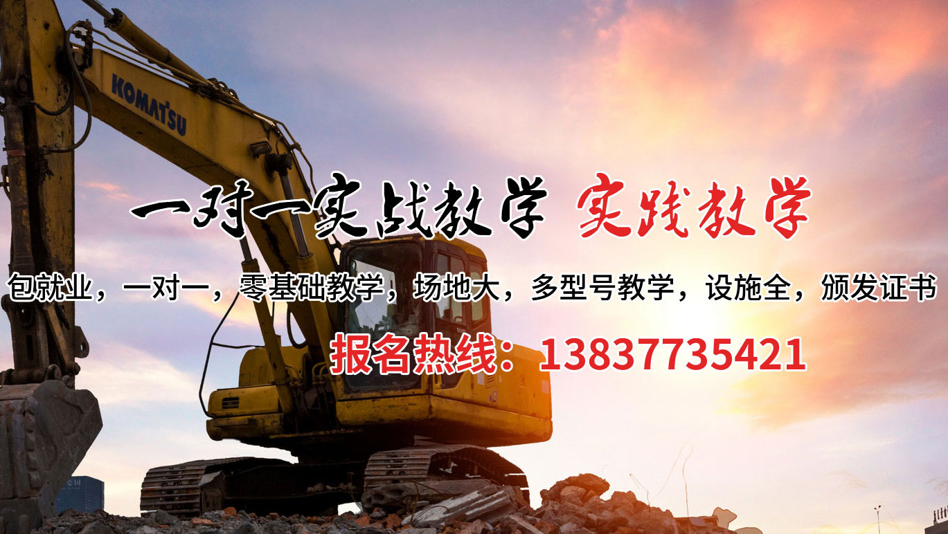北京西城区挖掘机培训案例